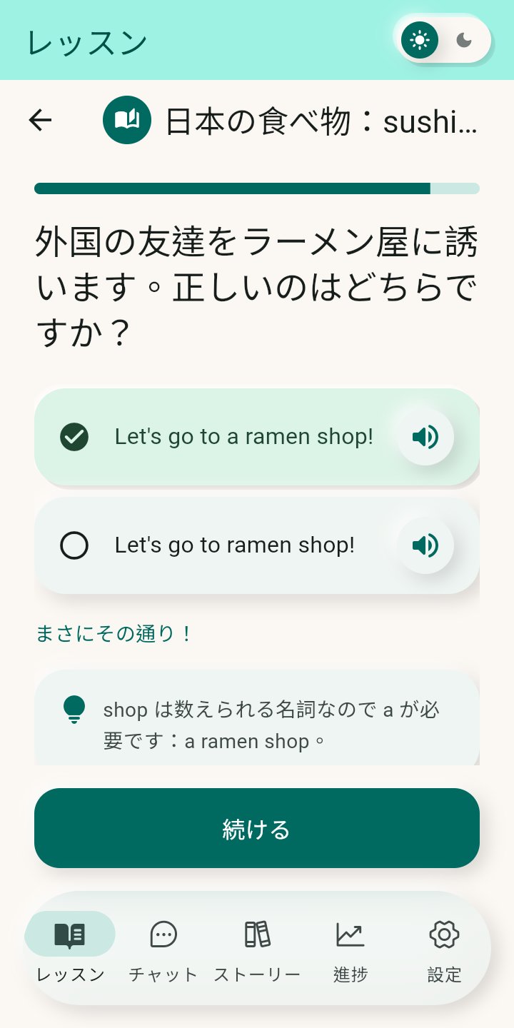 「日本の食べ物」のレッスン：Let's go to a ramen shop! が正解で、shop は数えられる名詞なので a が必要だと解説している。