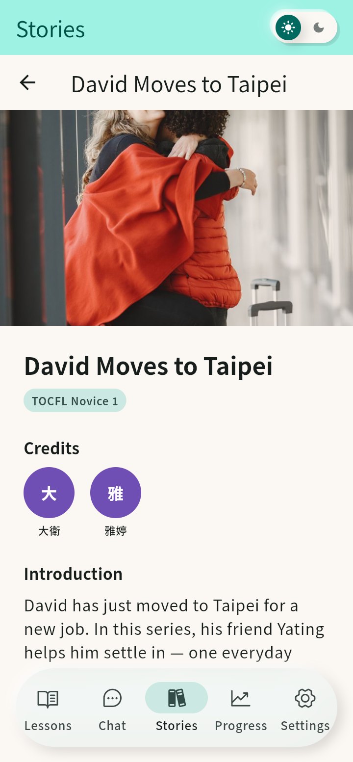 The David Moves to Taipei series page: cover photo, TOCFL Novice 1 badge, character credits for 大衛 and 雅婷, and the series introduction.