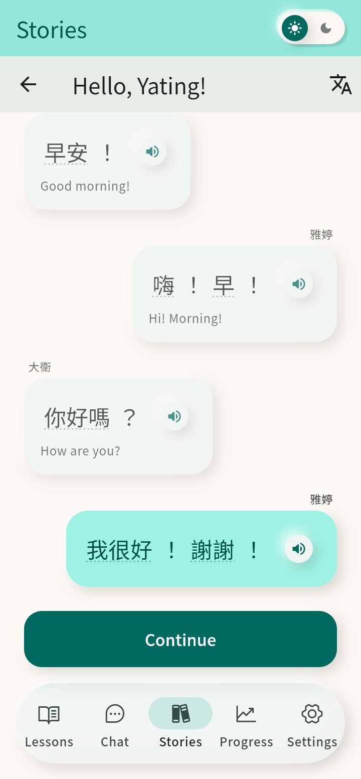 A CiaoSpeak story: a chat-style Mandarin dialogue between 大衛 and 雅婷, with translations under earlier lines and audio for every line.