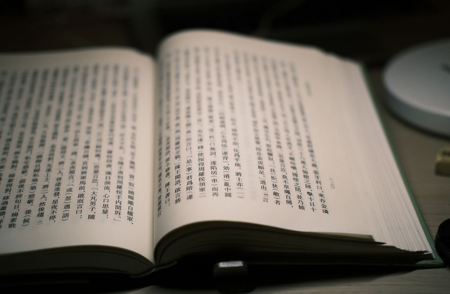 An open book printed in vertical Traditional Chinese characters, read right to left.